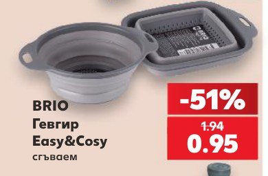 Гевгир Easy&Cosy сгъваем - Кауфланд