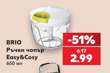 Ръчен чопър Easy&Cosy 650 мл - Кауфланд