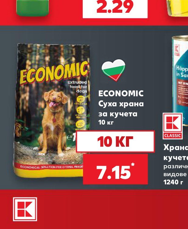 ECONOMIC Суха храна за кучета 10 кг – Кауфланд