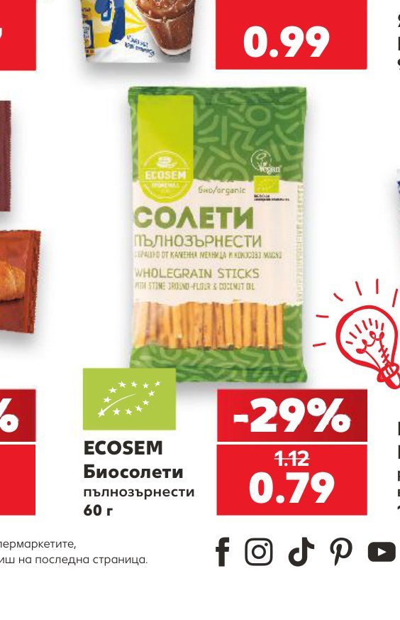 ECOSEM Биосолети пълнозърнести 60 г - Кауфланд