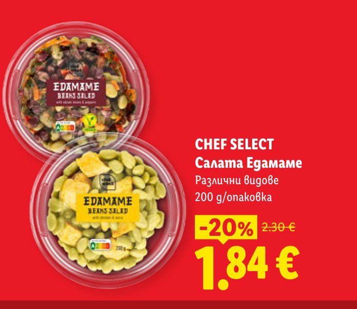 Салата Edamame 200 g - Лидл