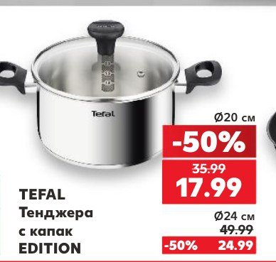 Тенджера с капак EDITION Ø20 см - Кауфланд