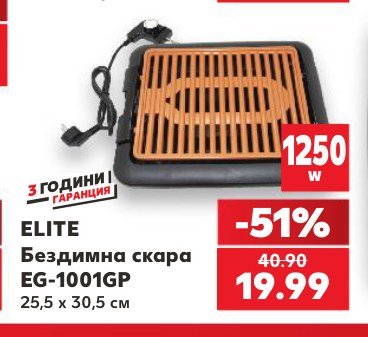 Бездимна скара EG-1001GP 25,5 x 30,5 см - Кауфланд