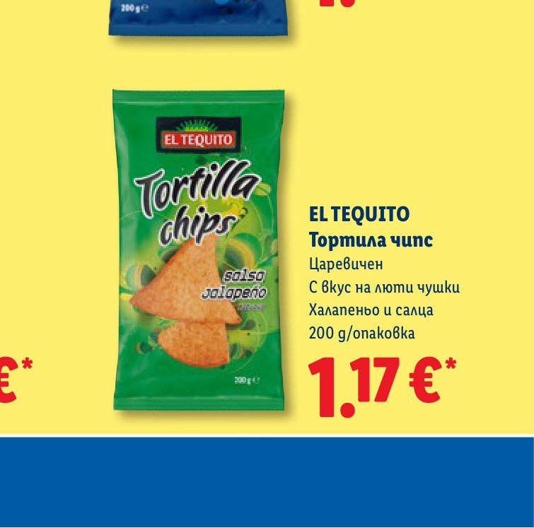 EL TEQUITO Тортила чипс Царевичен С вкус на люти чушки Халапеньо и салца 200 g/опаковка – Лидл