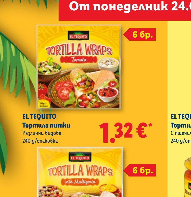 EL TEQUITO Тортиля питки Различни видове 240 g/опаковка – Лидл