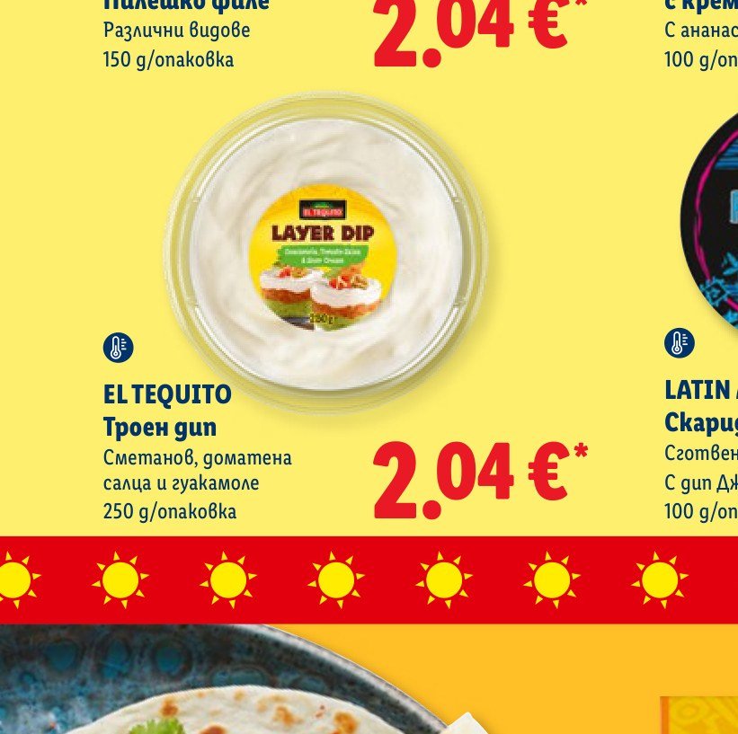 EL TEQUITO Троен дип 250 g – Лидл