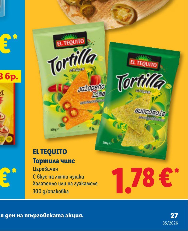 EL TEQUITO Тортила чипс Царевичен С вкус на люти чушки Халапеньо или на гуакомоле 300 g/опаковка – Лидл