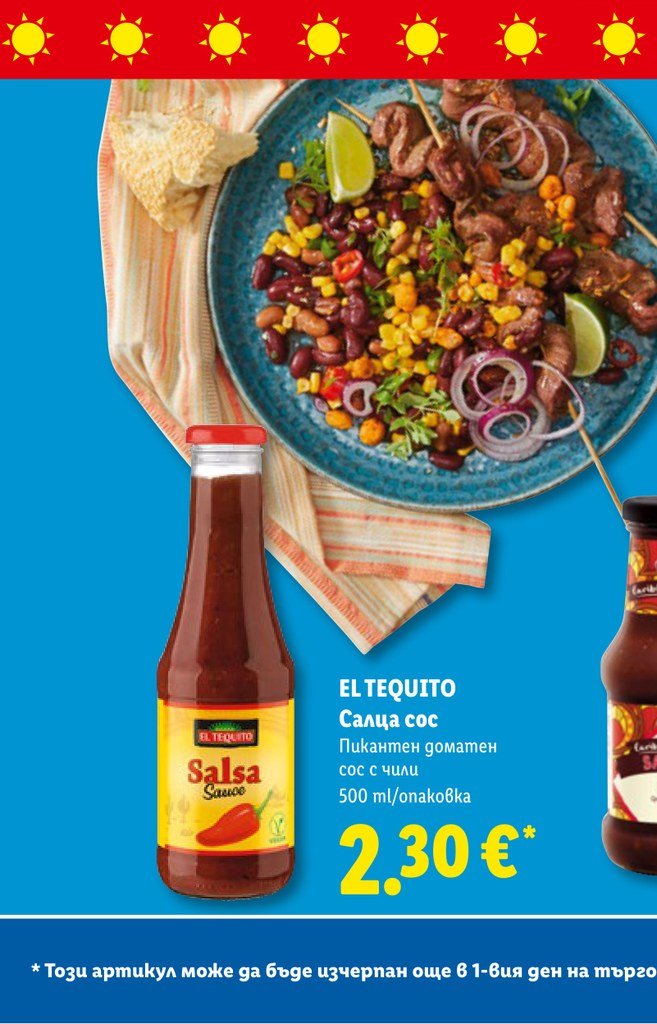 EL TEQUITO Салца сос Пикантен доматен сос с чили 500 ml/опаковка – Лидл