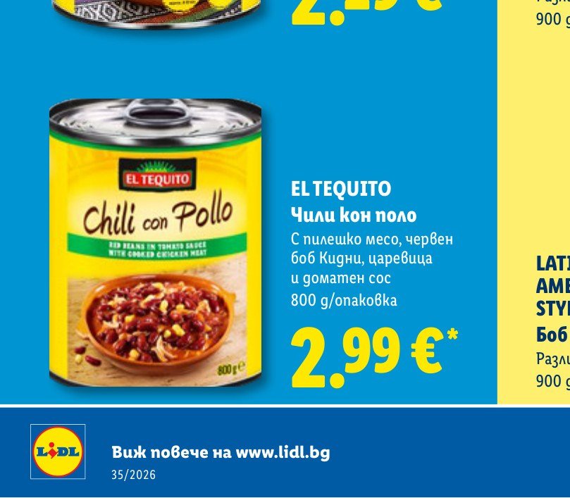 EL TEQUITO Чили кон поло 800 g – Лидл