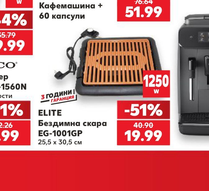 ELITE Бездимна скара EG-1001GP – Кауфланд