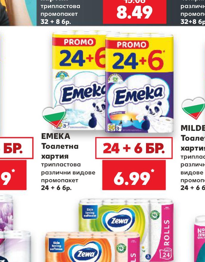 EMEKA Тоалетна хартия трипластова различни видове промопакет 24 + 6 бр – Кауфланд