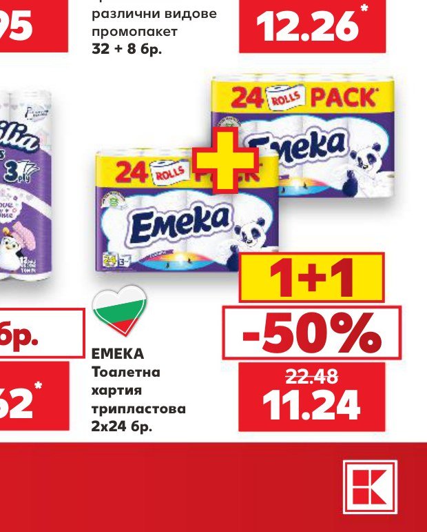 EMEKA Тоалетна хартия трипластова 2×24 бр – Кауфланд