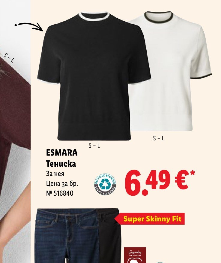 ESMARA Тениска За нея – Лидл