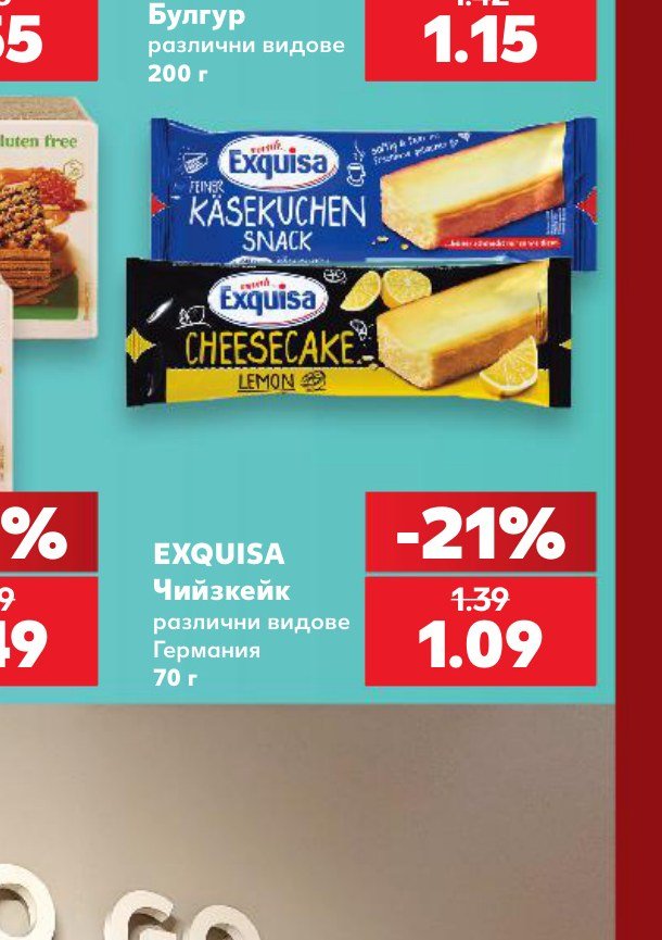 EXQUISA Чийзкейк различни видове Германия 70 г – Кауфланд