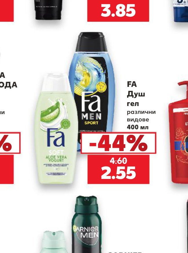FA Душ гел различни видове 400 мл – Кауфланд
