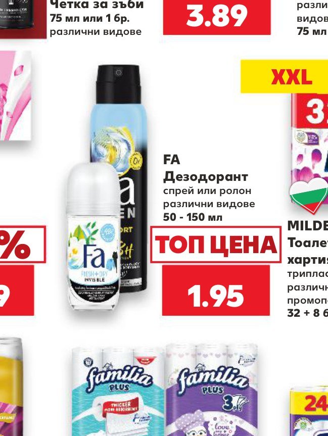 FA Дезодорант 50 – 150 мл – Кауфланд