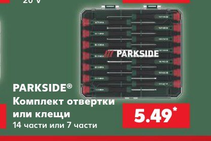 Комплект отвертки или клещи - Кауфланд