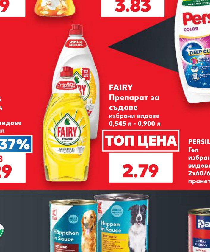 FAIRY Препарат за съдове избрани видове 0,545 л – 0,900 л – Кауфланд