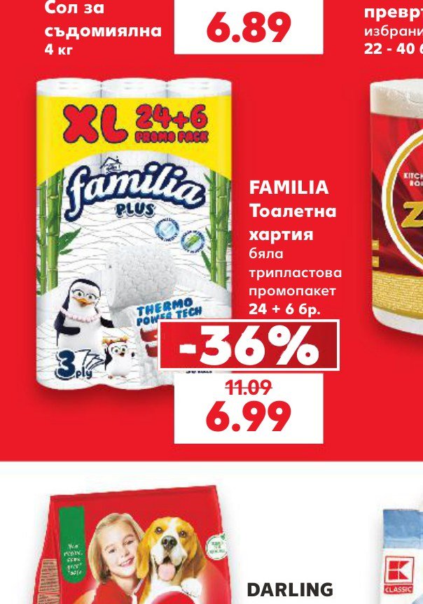 FAMILIA Тоалетна хартия бяла трипластова промопакет 24 + 6 бр – Кауфланд