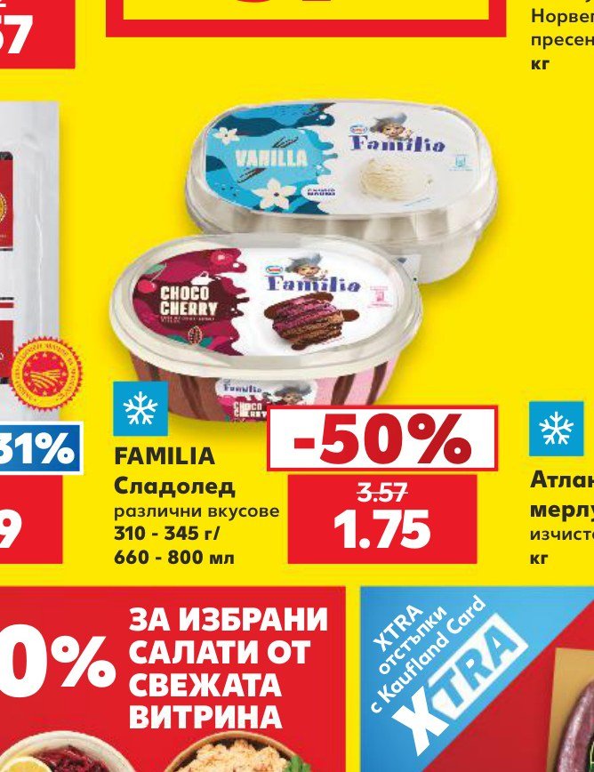 FAMILIA Сладолед различни вкусове 310 – 345 г – Кауфланд