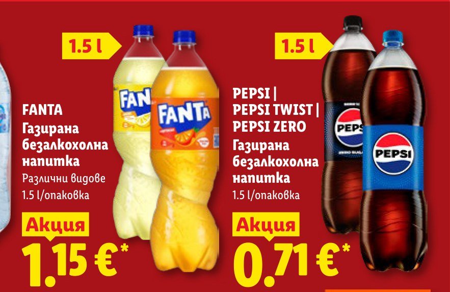 FANTA Газирана безалкохолна напитка Различни видове 1.5 l/опаковка 1.5 l – Лидл