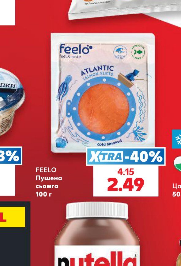 FEELO Пушена сьомга 100 г – Кауфланд