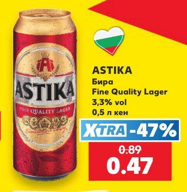 Бира Fine Quality Lager 0,5 л кен – Кауфланд
