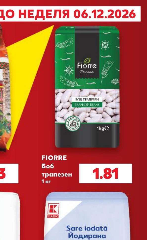 FIORRE Боб трапезен 1 кг – Кауфланд