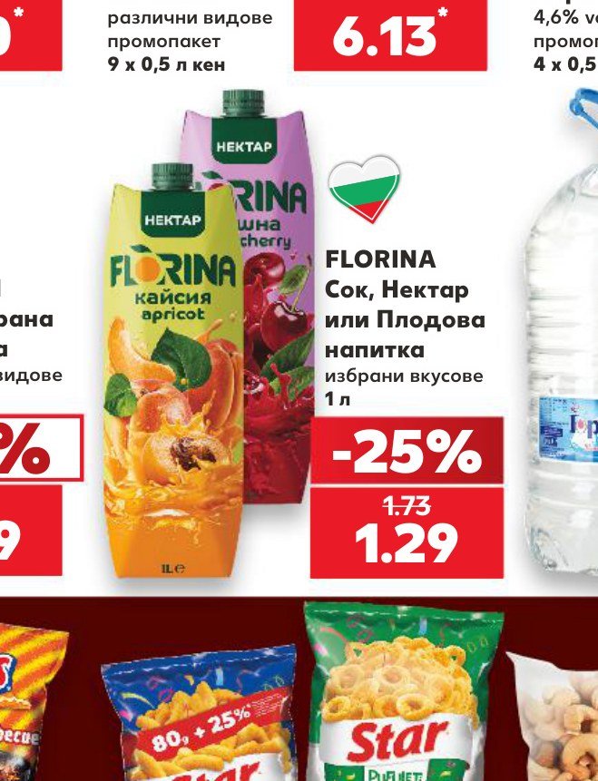 FLORINA Сок, Нектар или Плодова напитка избрани вкусове 1 л – Кауфланд