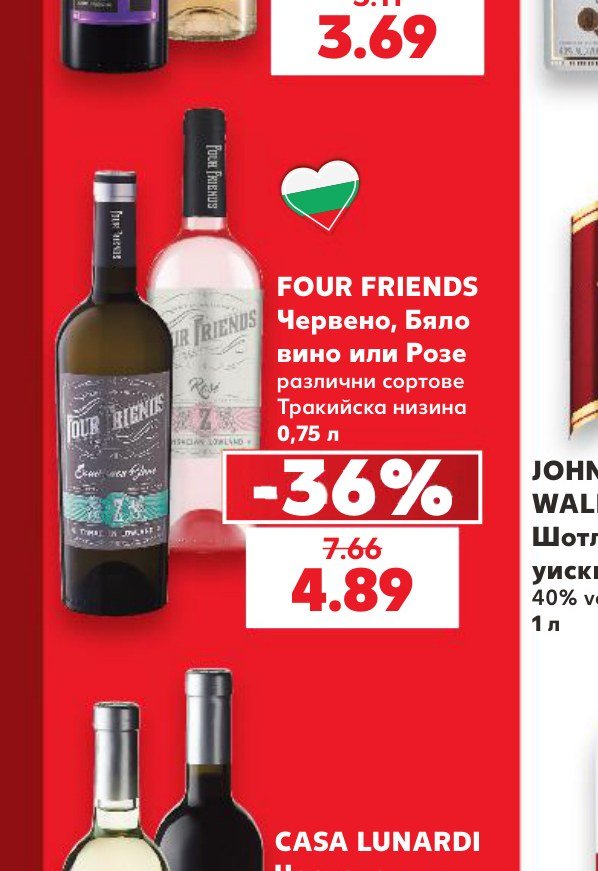 FOUR FRIENDS Червено, Бяло вино или Розе различни сортове Тракийска низина 0,75 л – Кауфланд