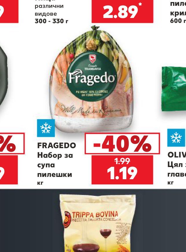 FRAGEDO Набор за супа пилешки - Кауфланд