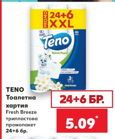 Тоалетна хартия Fresh Breeze трипластова промопакет 24+6 бр - Кауфланд