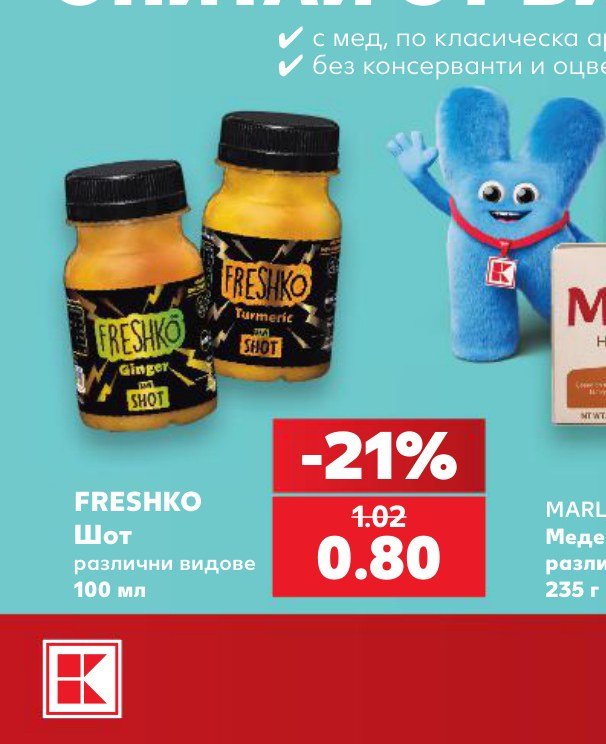 FRESHKO Шот различни видове 100 мл – Кауфланд