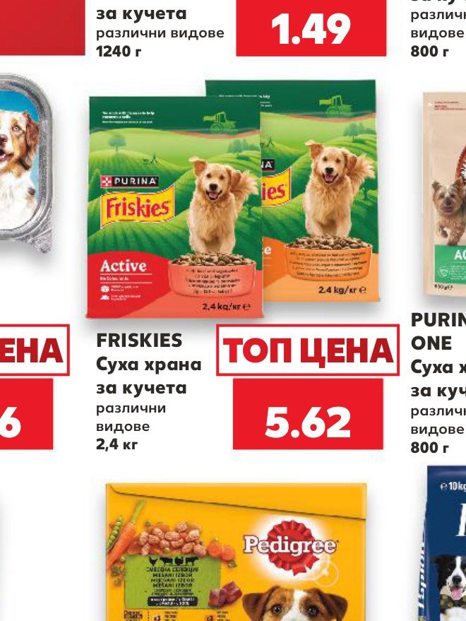 FRISKIES Суха храна за кучета различни видове 2,4 кг – Кауфланд