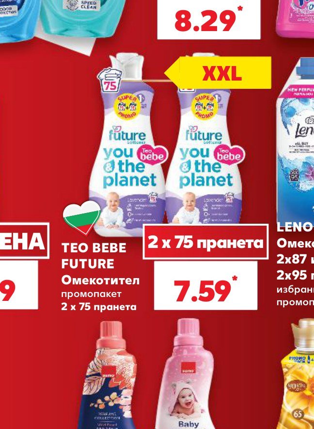 ТЕО ВЕБЕ FUTURE Омекотител промопакет 2 x 75 пранета – Кауфланд