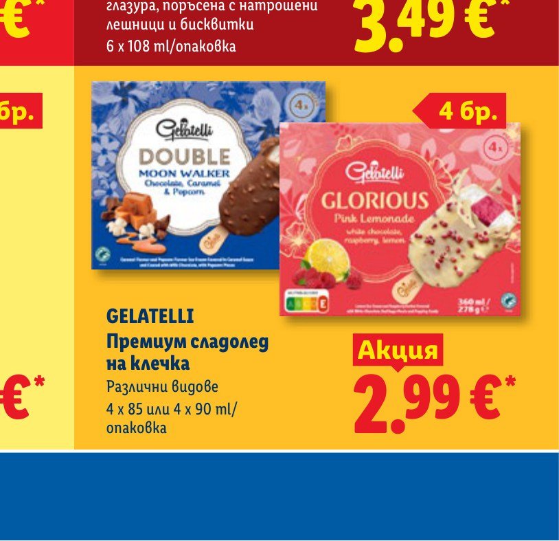 GELATELLI Премиум сладолед на клечка 4 x 85 или 4 x 90 ml – Лидл
