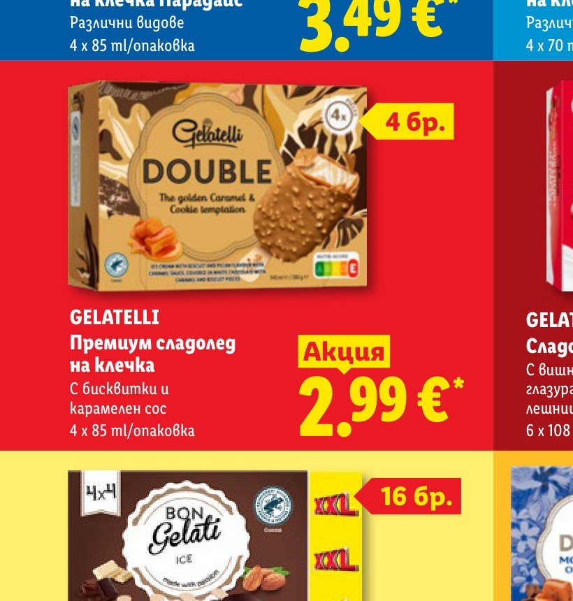 GELATELLI Премиум сладолед на клечка 4 x 85 ml – Лидл