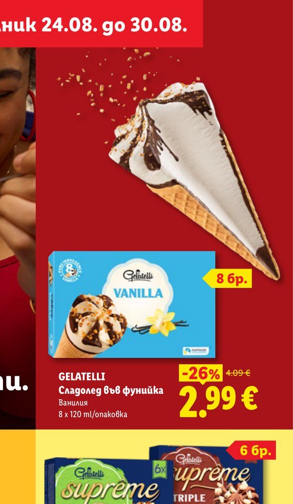 GELATELLI Сладолед във фунийка Ванилия 8 x 120 ml/опаковка – Лидл