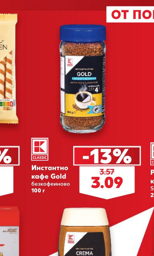 Инстантно кафе Gold безкофеиново 100 г – Кауфланд