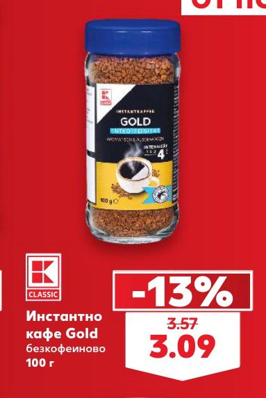 Инстантно кафе Gold безкофеиново 100 г - Кауфланд