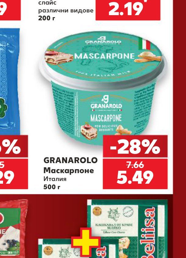 GRANAROLO Маскарпоне 500 г – Кауфланд