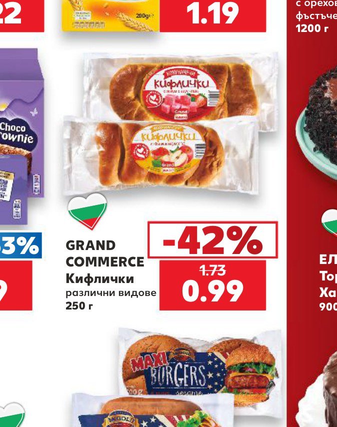GRAND COMMERCE Кифлички различни видове 250 г – Кауфланд