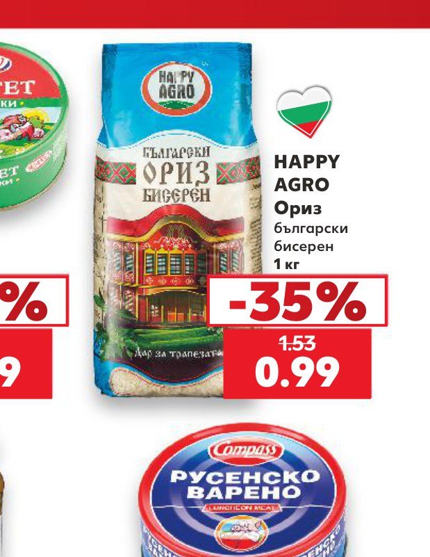 HAPPY AGRO Ориз български бисерен 1 кг – Кауфланд