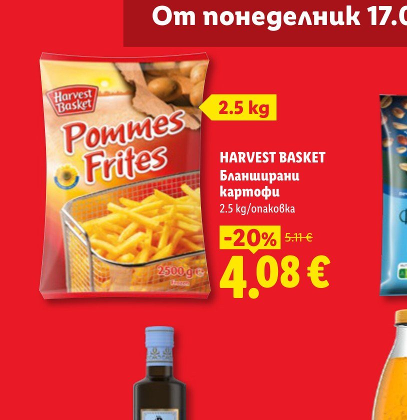 HARVEST BASKET Бланширани картофи 2.5 kg – Лидл
