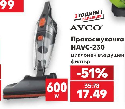 Прахосмукачка HAVC-230 циклонен въздушен филтър – Кауфланд