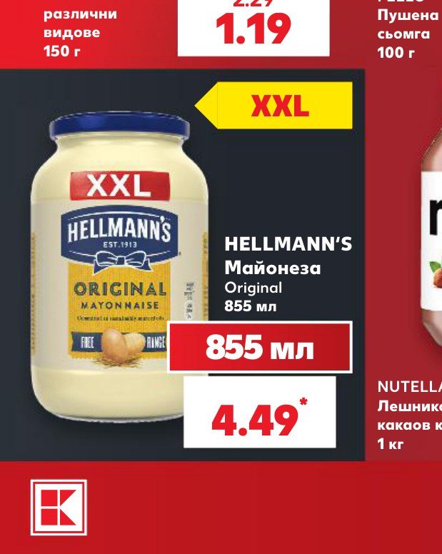 HELLMANN’S Майонеза Original 855 мл – Кауфланд