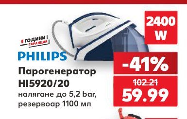 Парогенератор HI5920/20 налягане до 5,2 bar, резервоар 1100 мл - Кауфланд