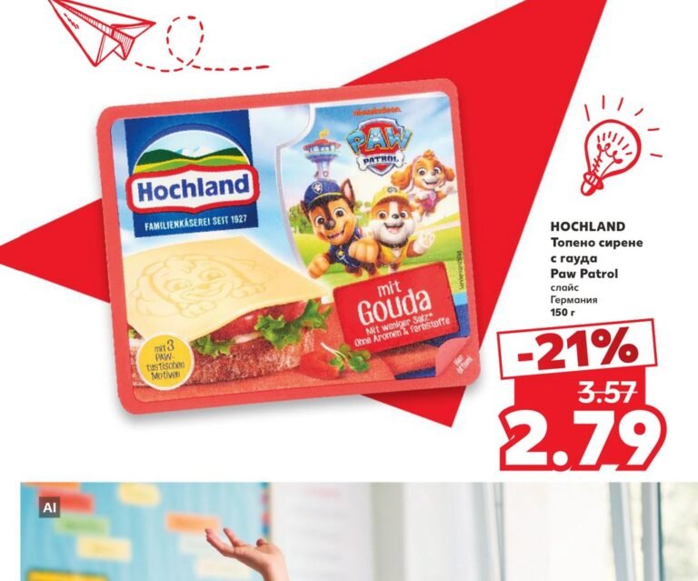 HOCHLAND Топено сирене с гауда Paw Patrol слайс 150 г - Кауфланд