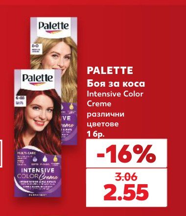 Боя за коса Intensive Color Creme различни цветове 1 бр - Кауфланд