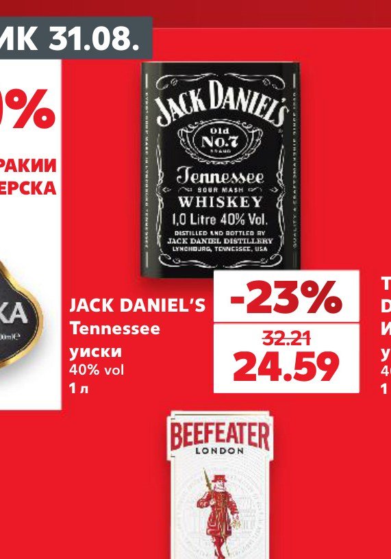 JACK DANIEL’S Tennessee уиски 40% vol 1 л – Кауфланд